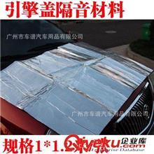 提升駕乘體驗 汽車隔音材料的選擇與應用